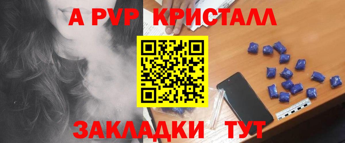 ГАШИШ  Нефтекумск  A PVP СОЛЬ кристаллы  Каннабис  Вход с VPN  Меф кристаллы  Гашиш 
