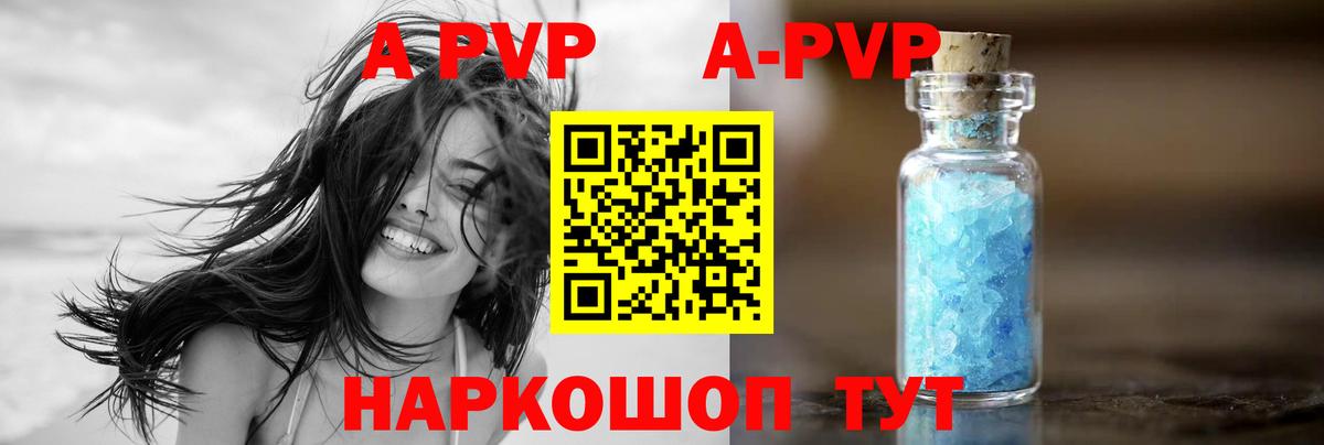 Нефтекумск  А ПВП кристаллы  Вход с VPN 