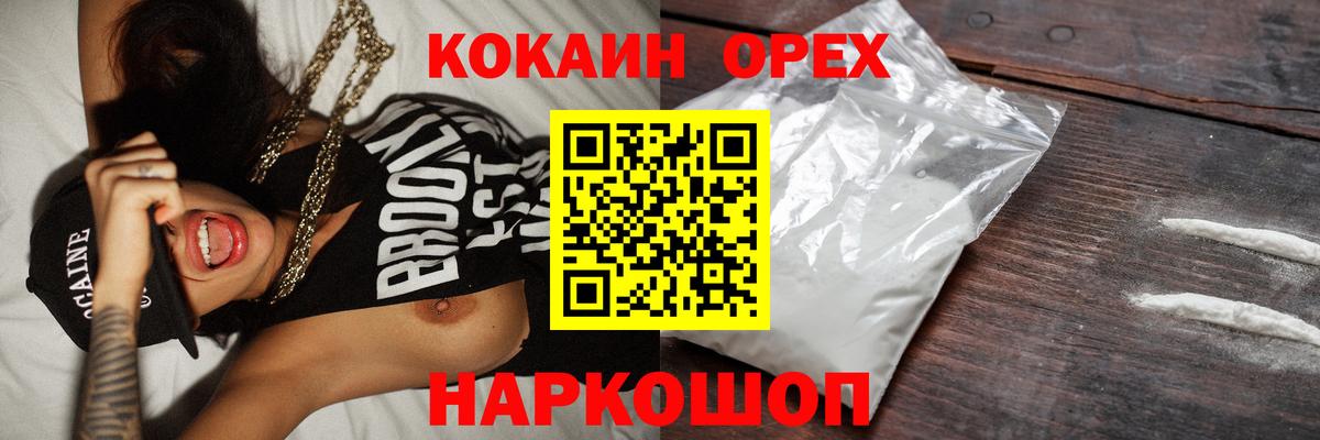 КОКАИН Перу Нефтекумск