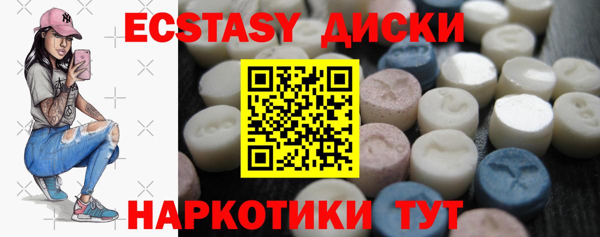 Нефтекумск  Ecstasy  Вход с VPN  ЭКСТАЗИ 280 MDMA  omg tor  Ecstasy 300 mg 