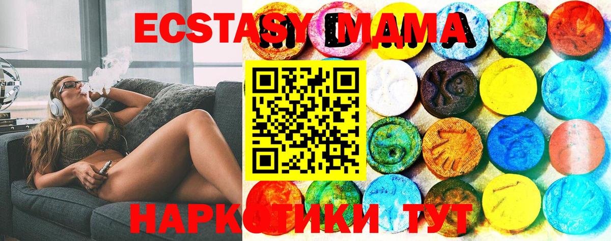 Экстази XTC Нефтекумск