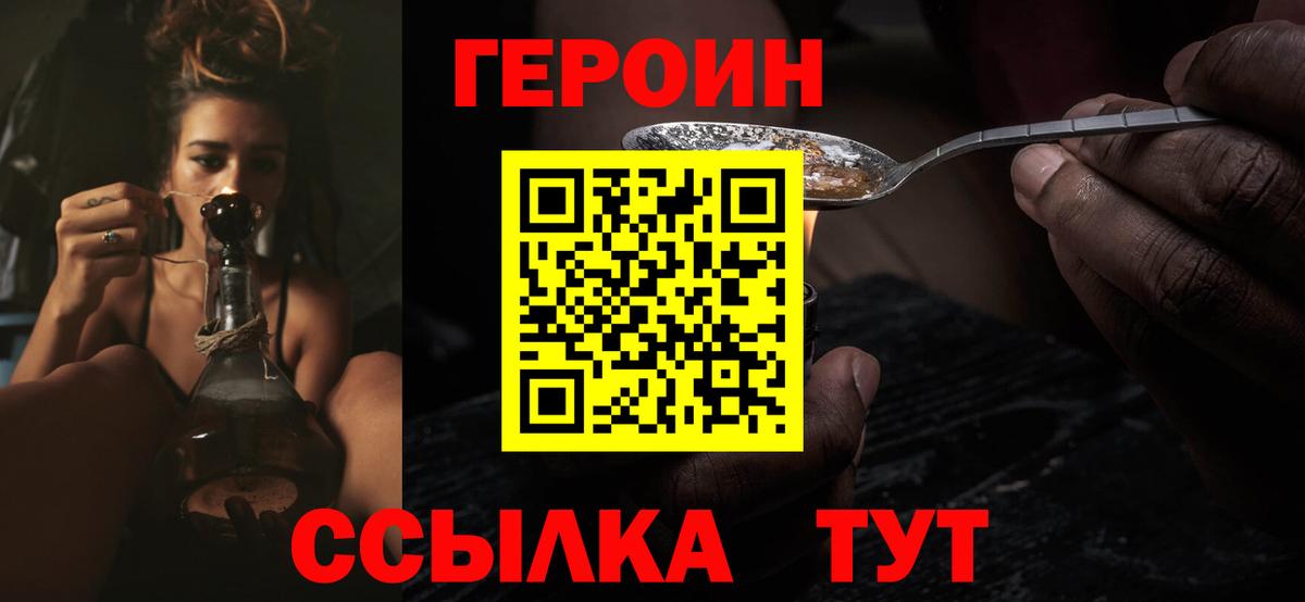 ГЕРОИН Афган Нефтекумск