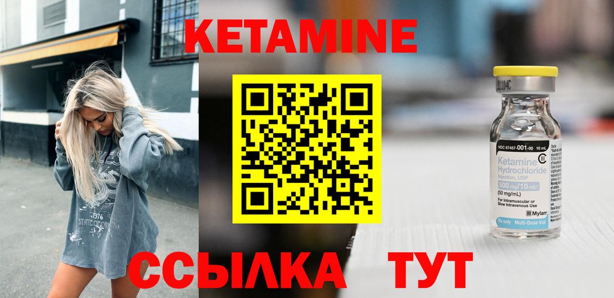 Нефтекумск  Кетамин ketamine  Вход с VPN 