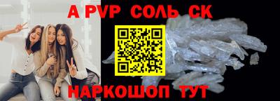 a pvp Сланцы