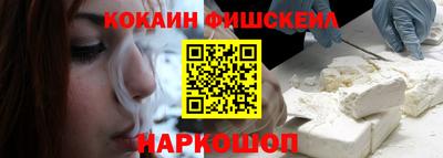 COCAINE Славянск-на-Кубани