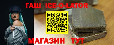 гашиш Славгород