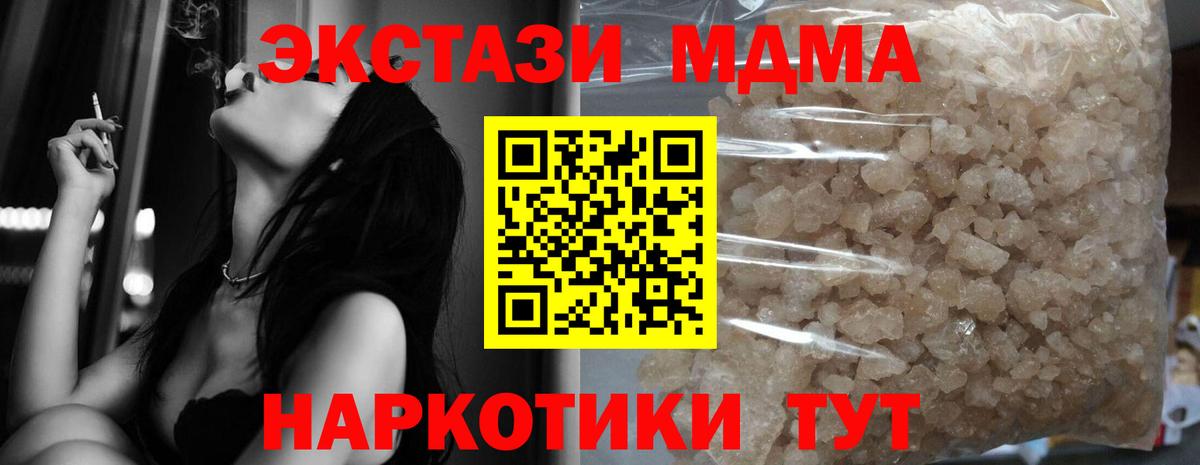 MDMA VHQ  МДМА VHQ  Вход с VPN  Нефтекумск 