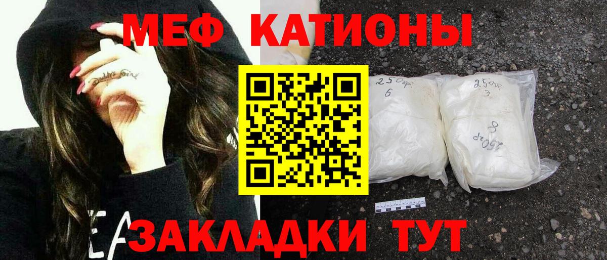 МЕФ  МЕФ mephedrone  Нефтекумск  Вход с VPN  МЕФ кристаллы 