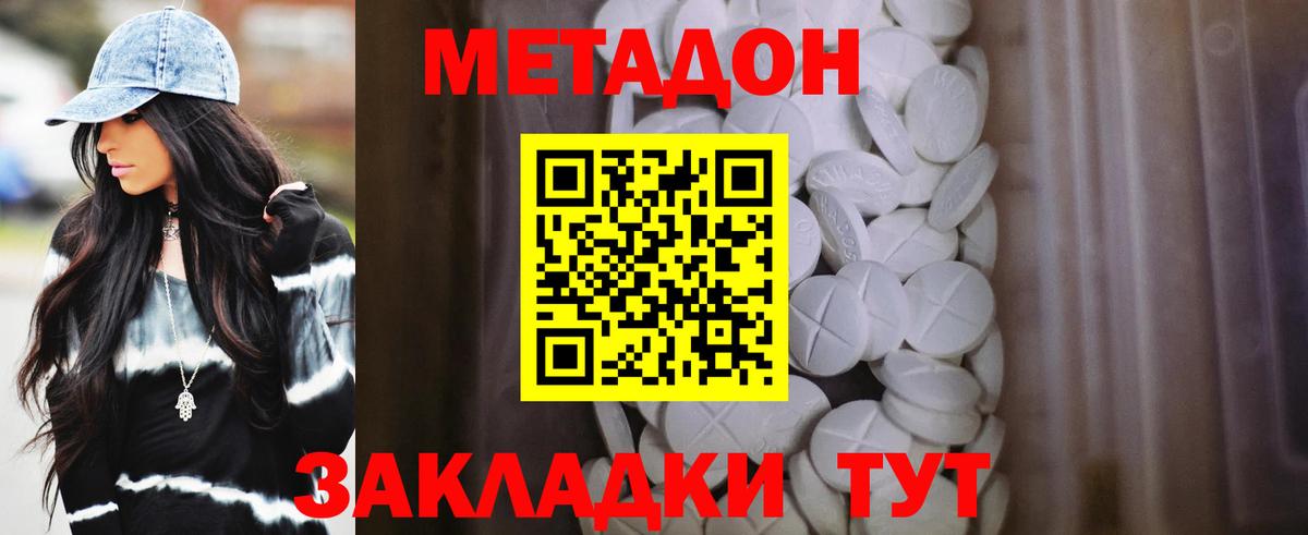 МЕТАДОН VHQ  Вход с VPN  Нефтекумск 