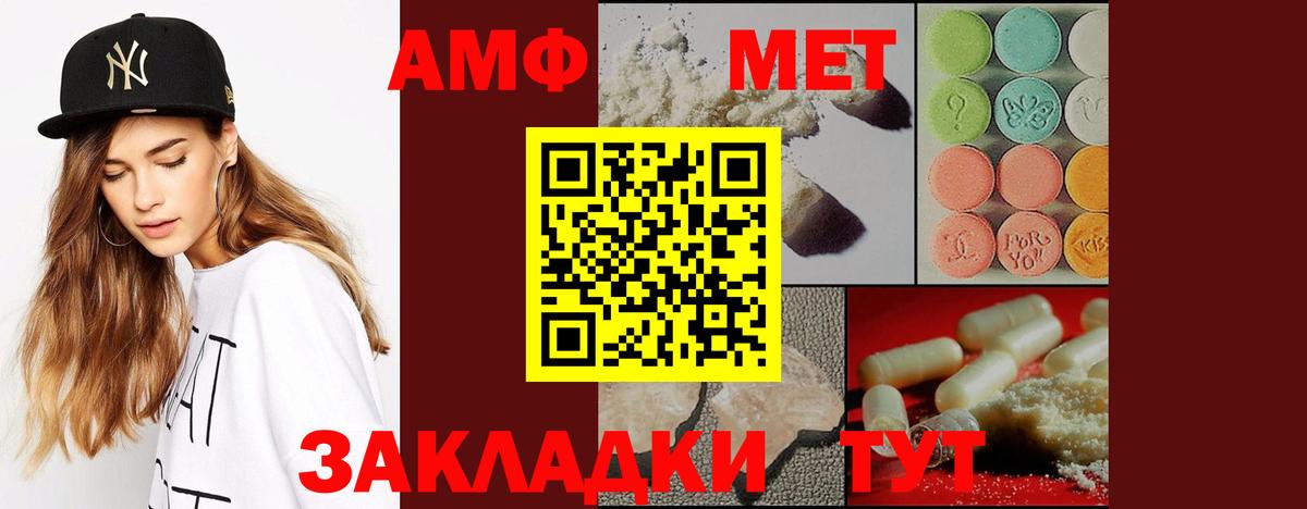 Нефтекумск  Первитин пудра  Вход с VPN 