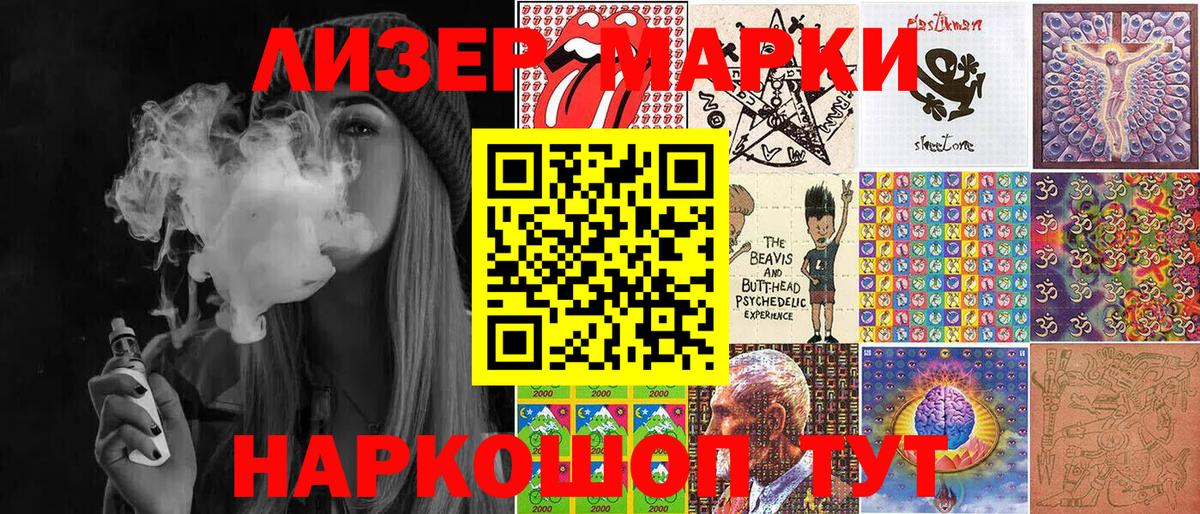 Марки 25I-NBOMe 1,5мг Нефтекумск