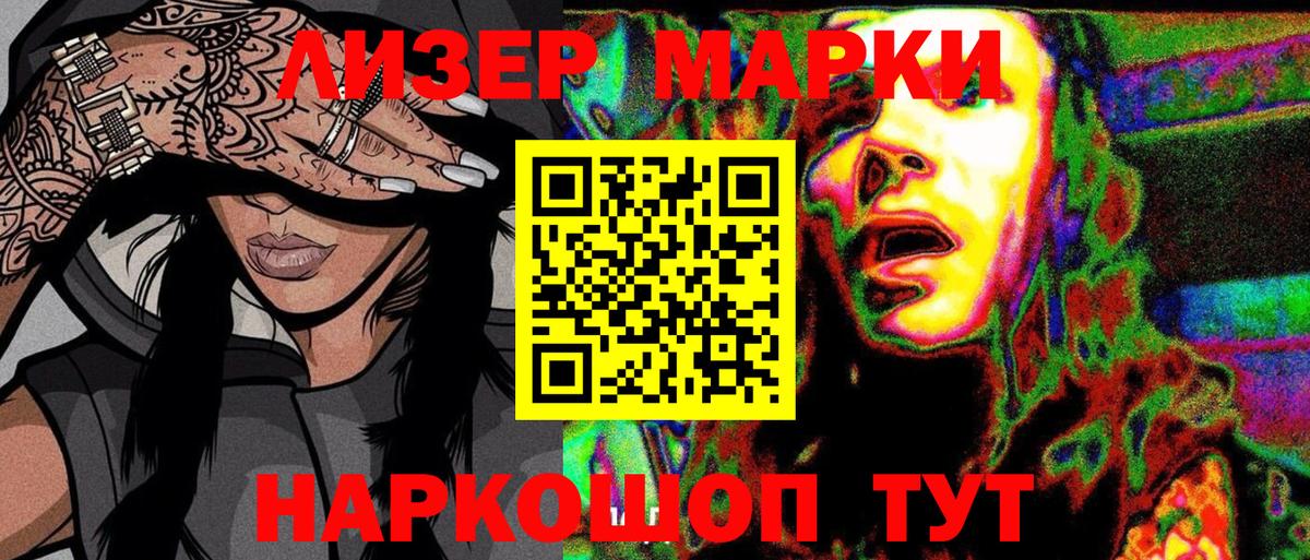 Марки 25I-NBOMe  Вход с VPN  хочу   Марки 25I-NBOMe 1500мкг  Нефтекумск 