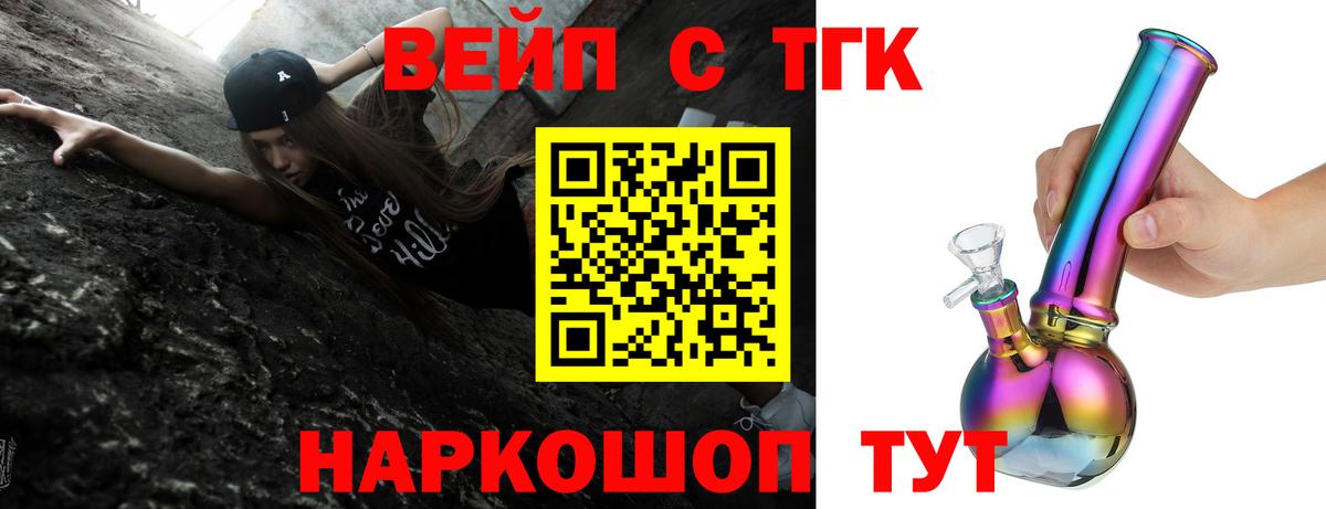 купить   ТГК Wax  Вход с VPN  Нефтекумск  Дистиллят ТГК вейп 